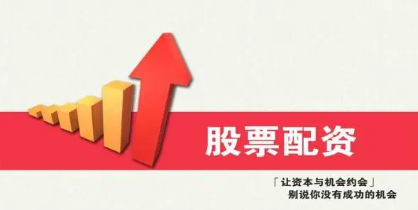 股票配资通:轻松撬动股市,实现财富增值