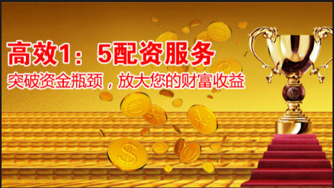 南京股票配资:助力投资,成就财富梦想