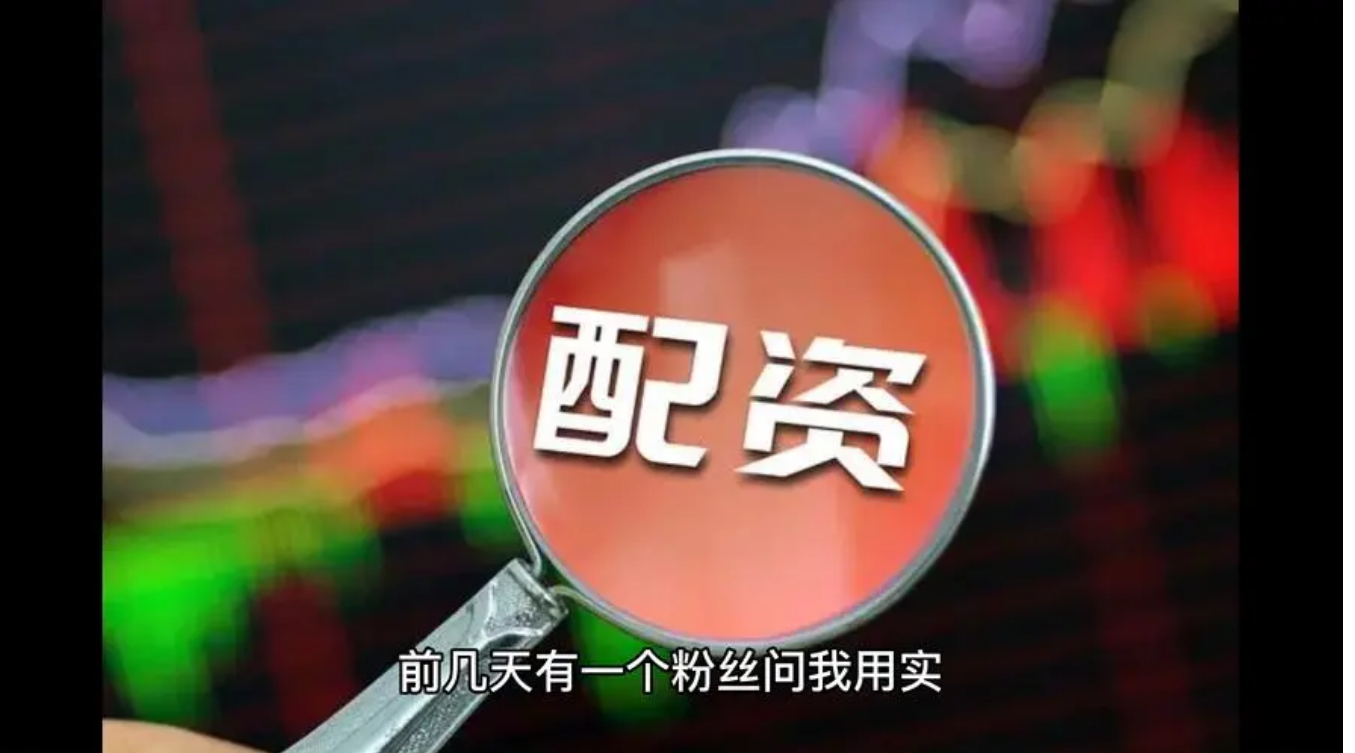 哈尔滨股票配资公司：助你投资之路更顺畅
