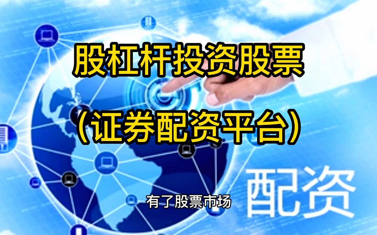 最专业股票配资,助您稳健增值,轻松理财